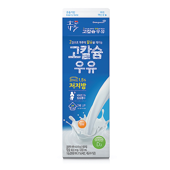 고칼슘우유